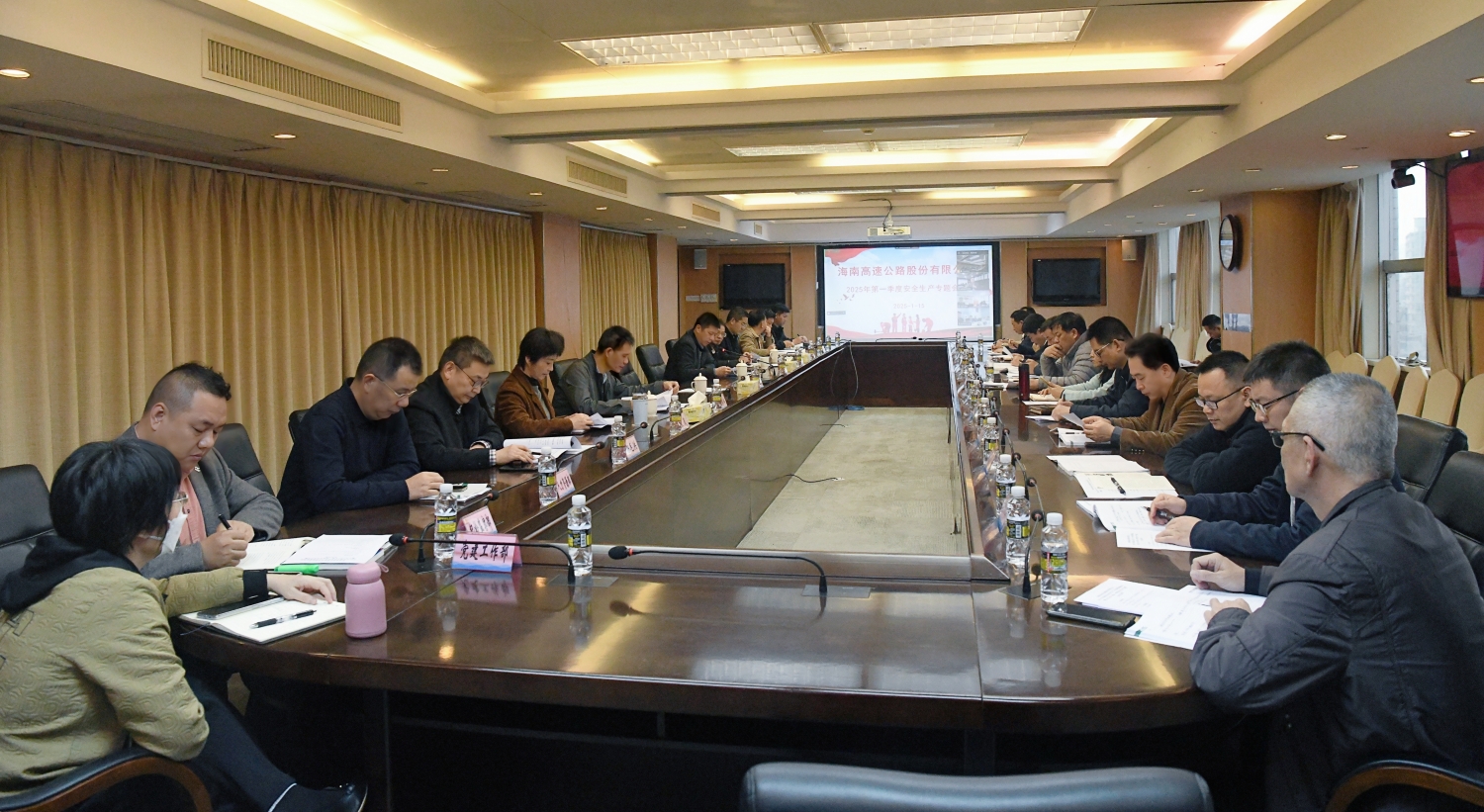 人生就是博召开2025年第一季度安全生产专题会议