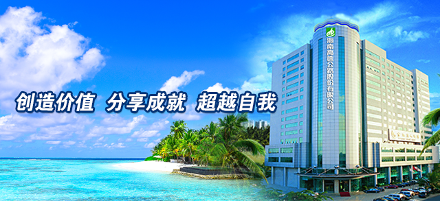 创造自我 分享成就 超越自我